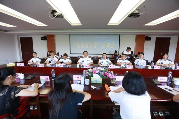 福州市司法局、仓山司法局赴海军基地开展“法治进军营”活动